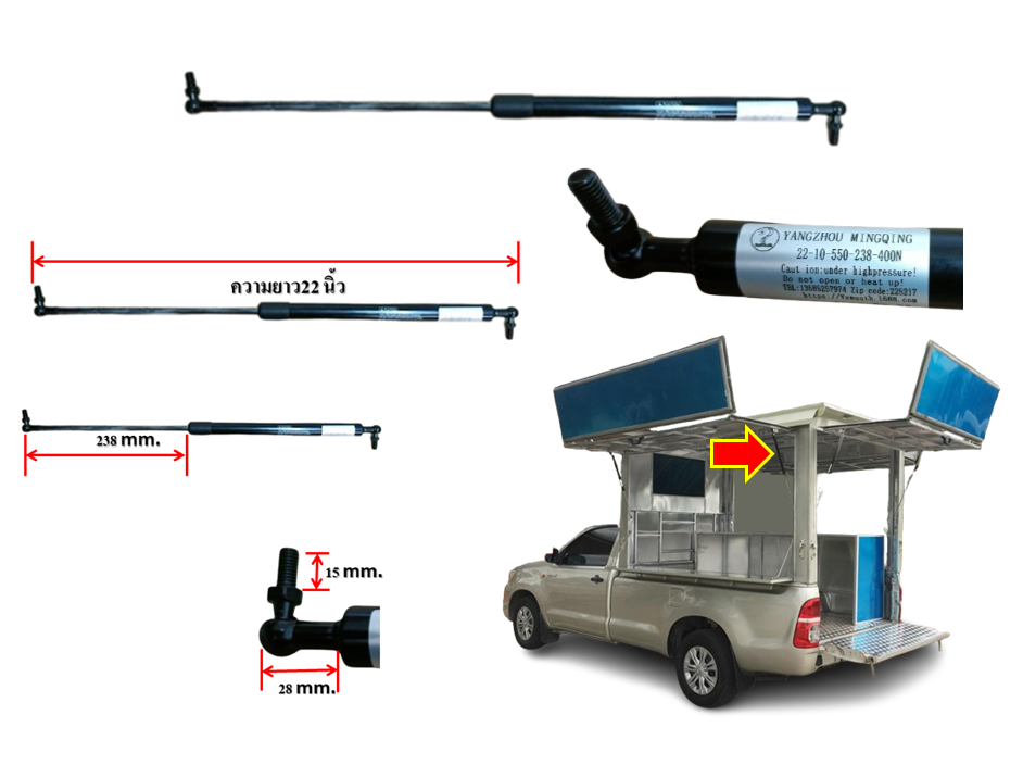 โช๊คอัพเปิดข้างรถฟู้ดทรัค Food Truck โช๊คอัพค้ำสำหรับคีออส