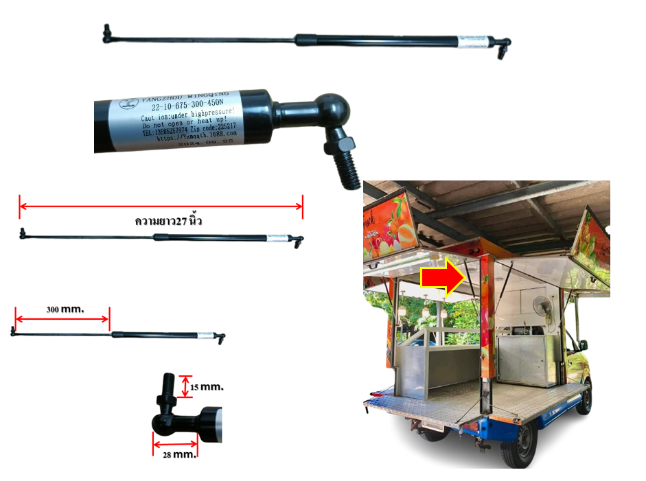 โช๊คอัพเปิดข้างรถฟู้ดทรัค Food Truck โช๊คอัพค้ำสำหรับคีออส