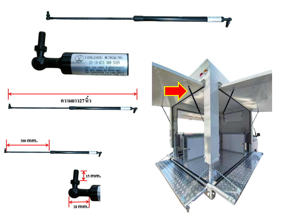 โช๊คอัพเปิดข้างรถฟู้ดทรัค Food Truck โช๊คอัพค้ำสำหรับคีออส