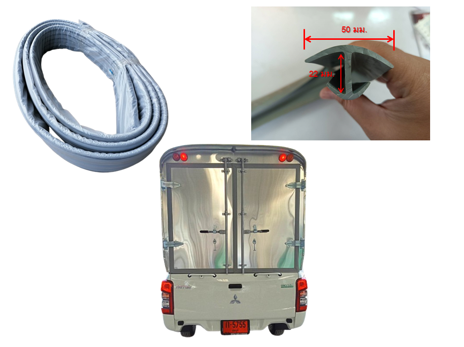 ยางขอบตู้รถบรรทุก ร้านขายยางขอบประตูตู้ทึบ ยางขอบประตู ยางตู้ทึบ ยางขอบตู้ ยางขอบประตูตู้แห้ง ยางห้องเย็น ยางห้องแห้ง